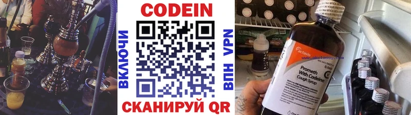 Купить где  Лодейное Поле  Codein напиток Lean (лин) 