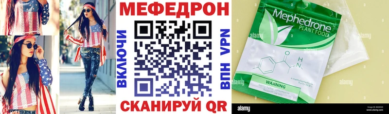 МЯУ-МЯУ mephedrone  Купить закладки  Лодейное Поле 